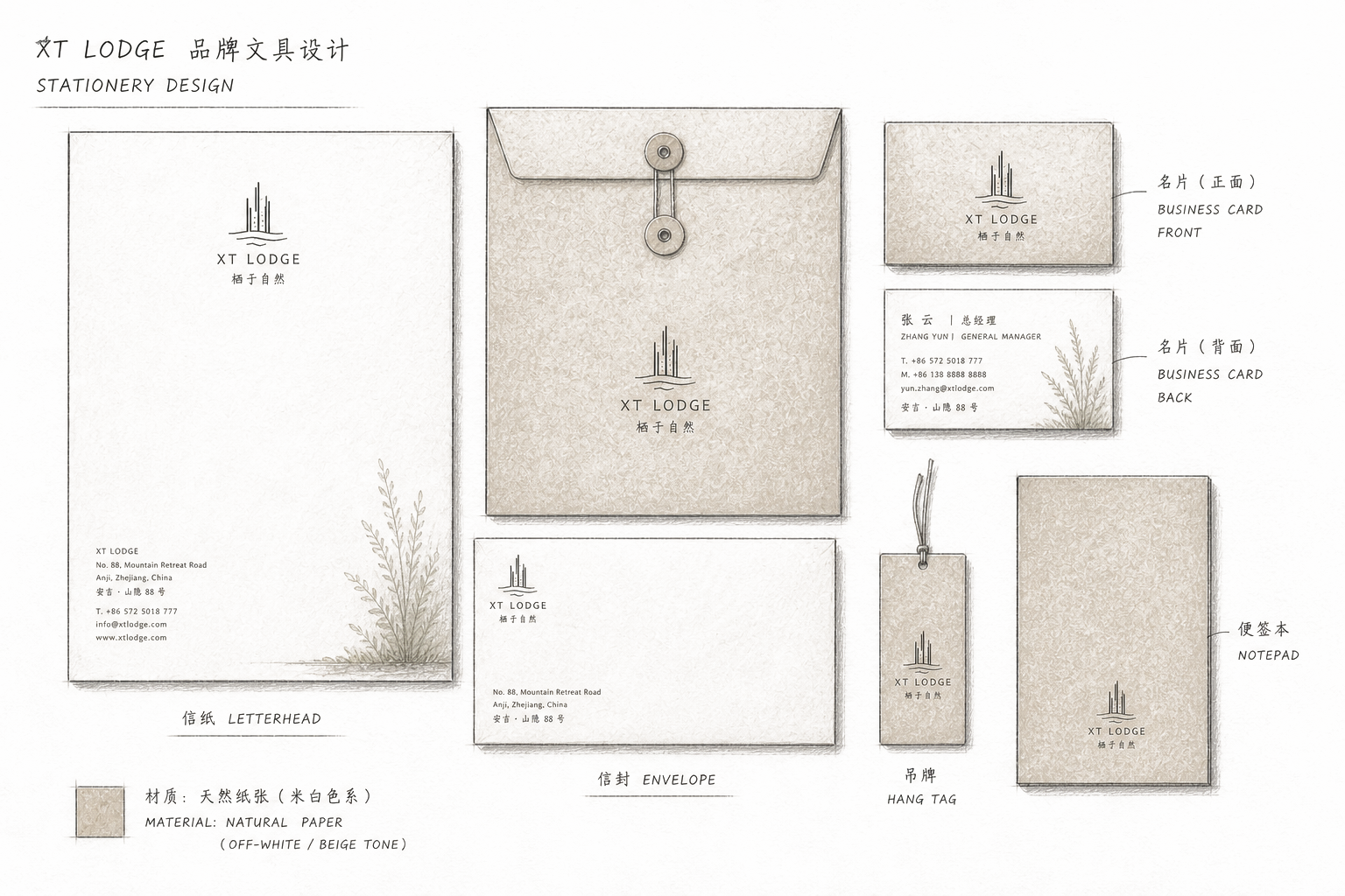 Stationery